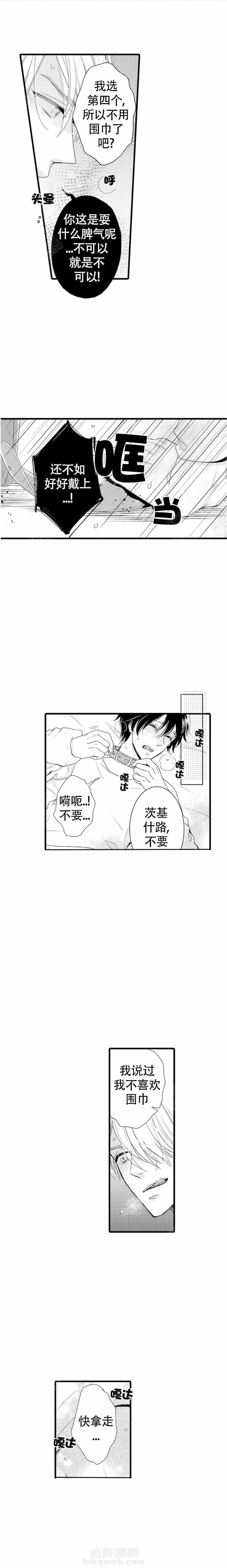 第6话 6_履行职责1
