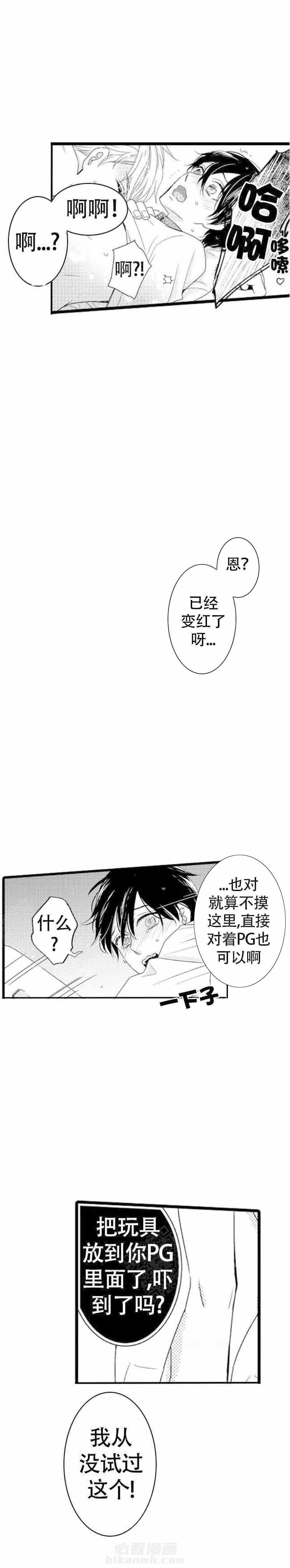 第6话 6_履行职责2