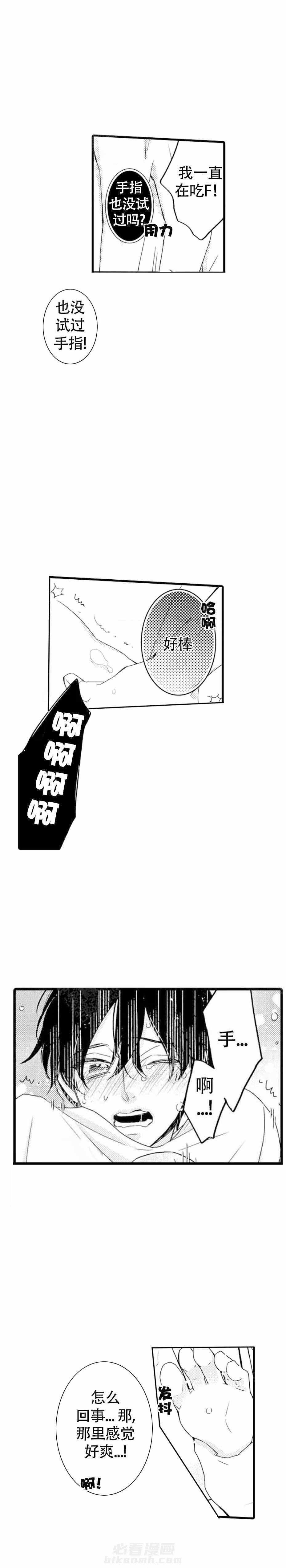 第6话 6_履行职责3