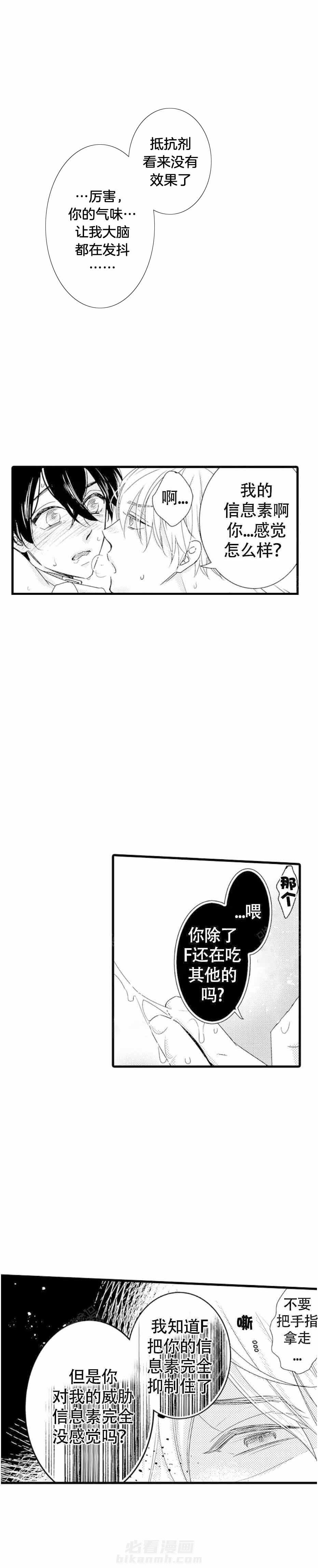 第6话 6_履行职责4