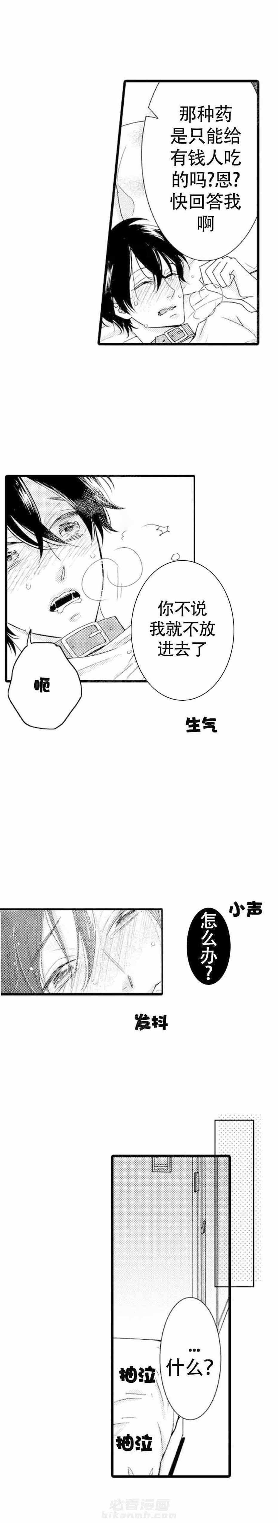 第6话 6_履行职责5