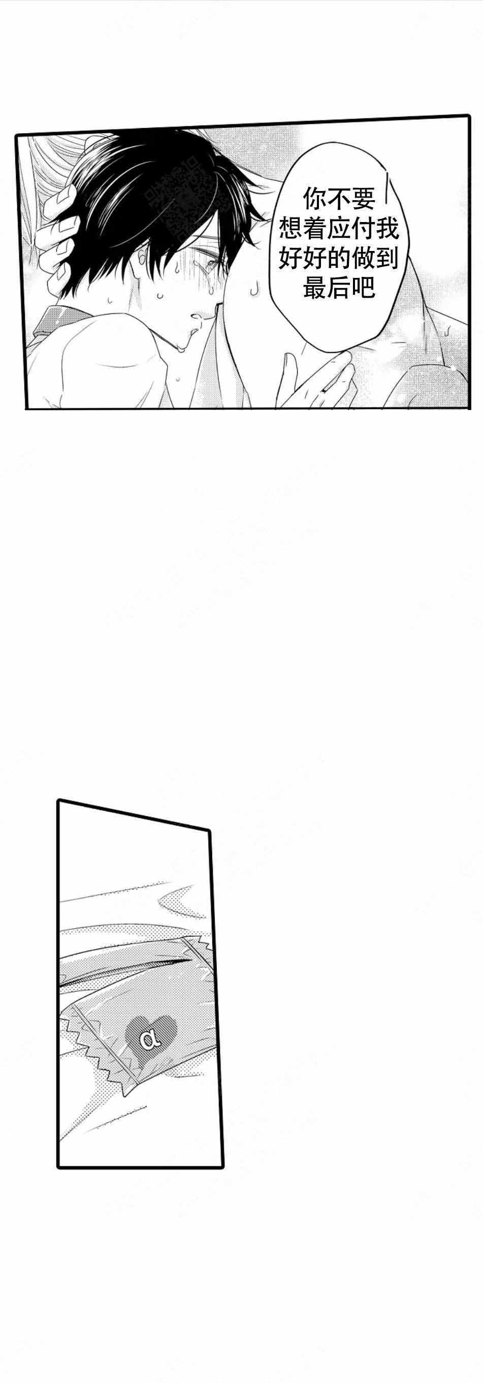 第6话 6_履行职责7