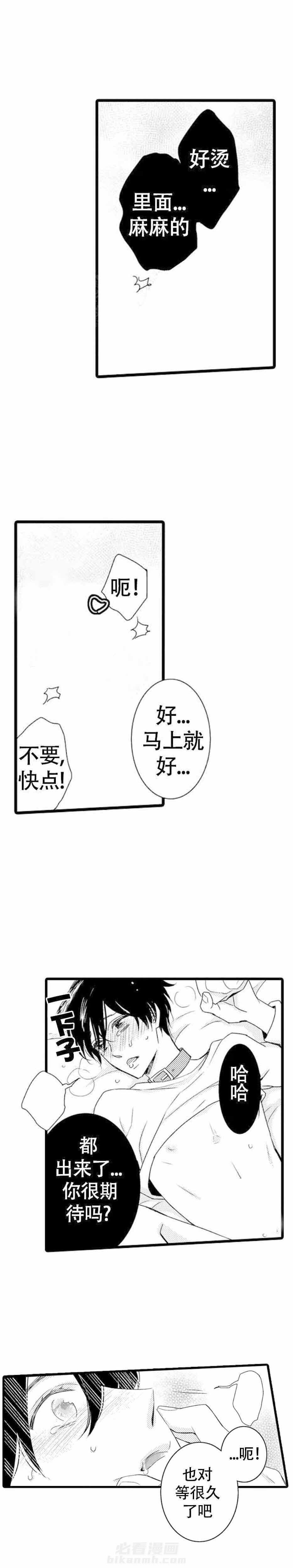 第7话 7_提供服务0