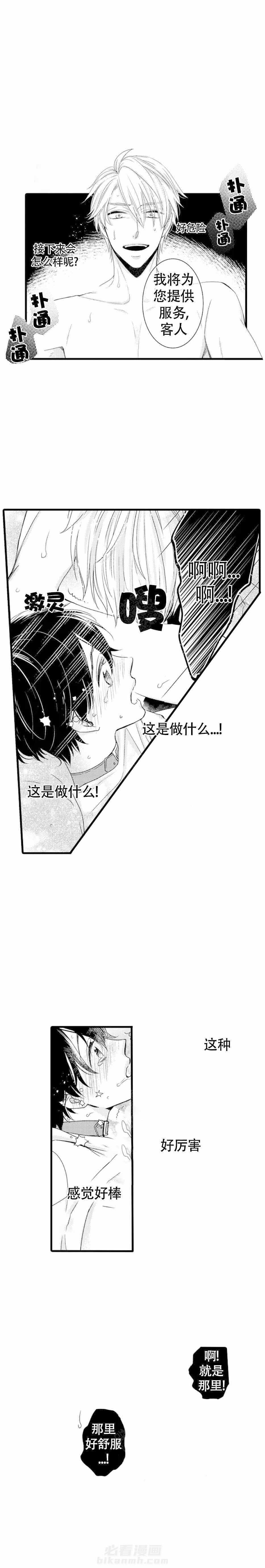 第7话 7_提供服务1