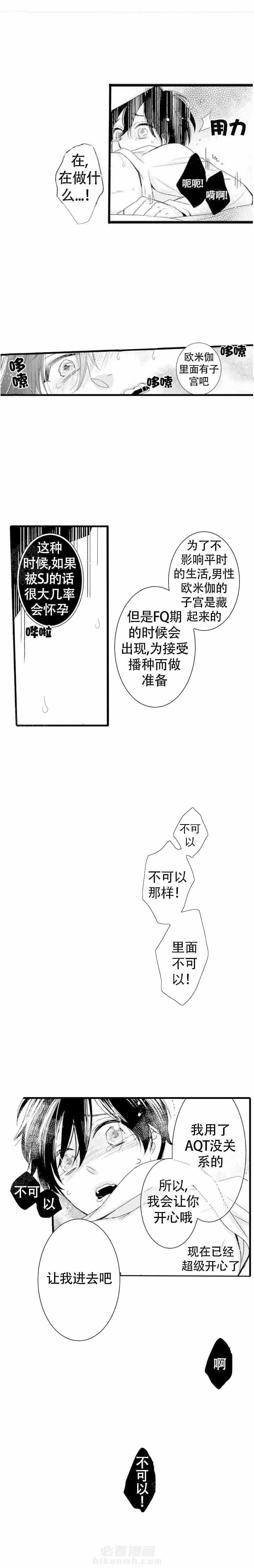 第7话 7_提供服务3