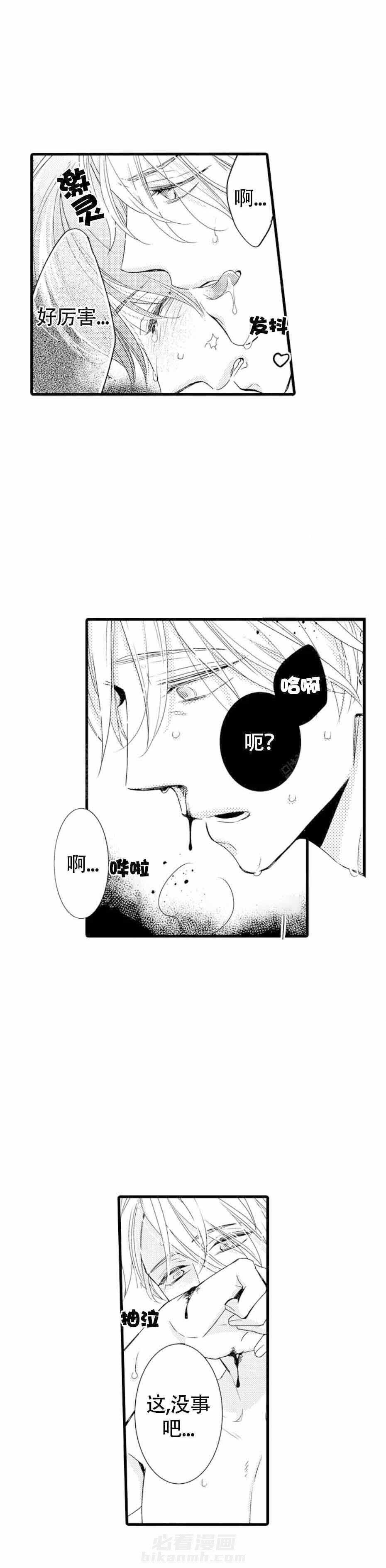 第7话 7_提供服务5