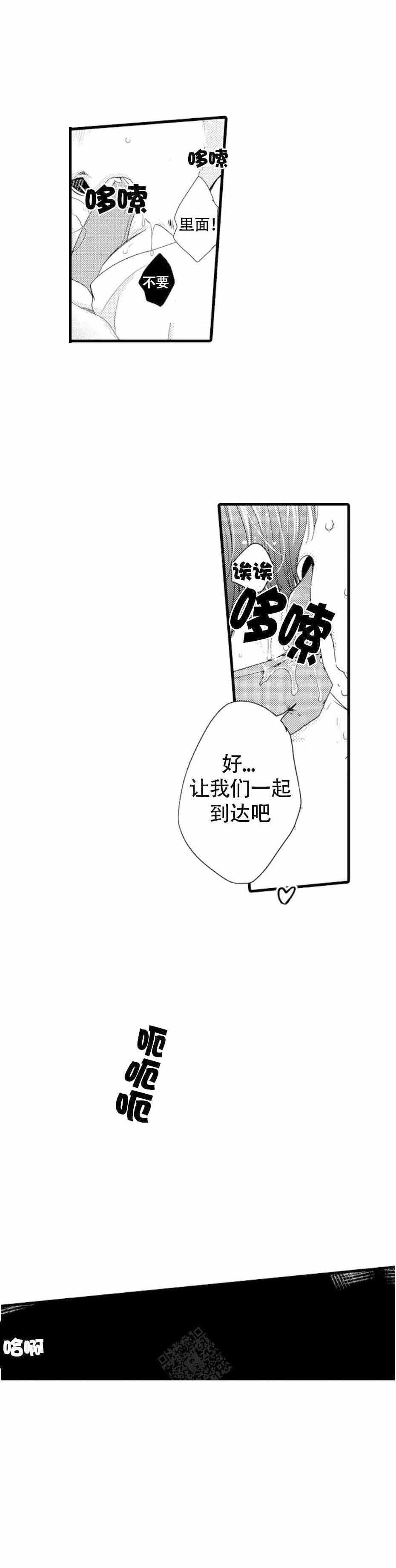 第7话 7_提供服务7