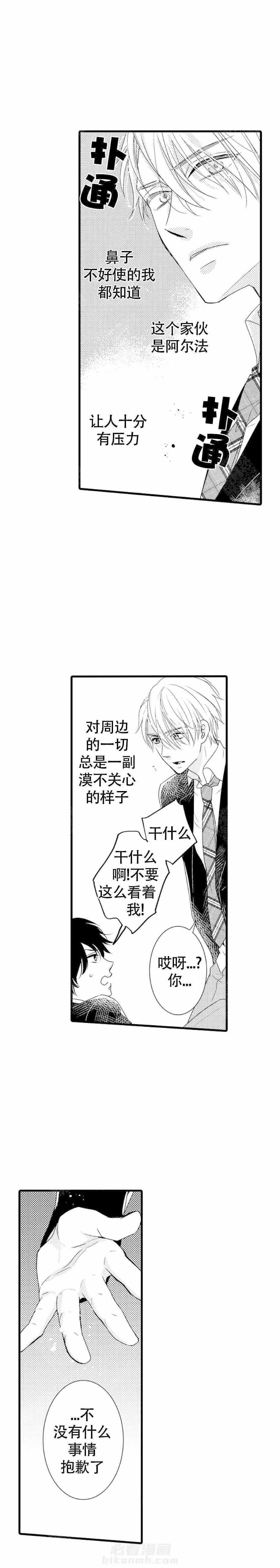 第8话 8_奇怪的关系0