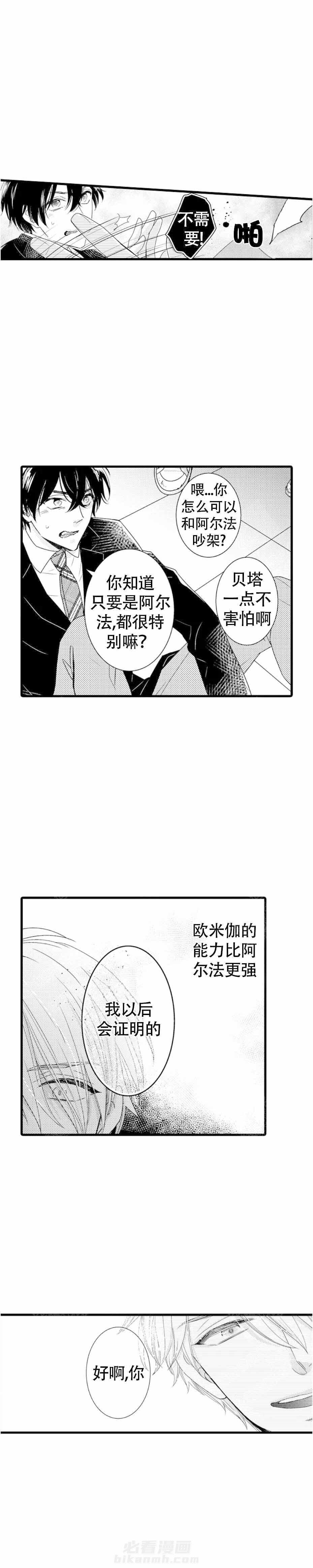 第8话 8_奇怪的关系1