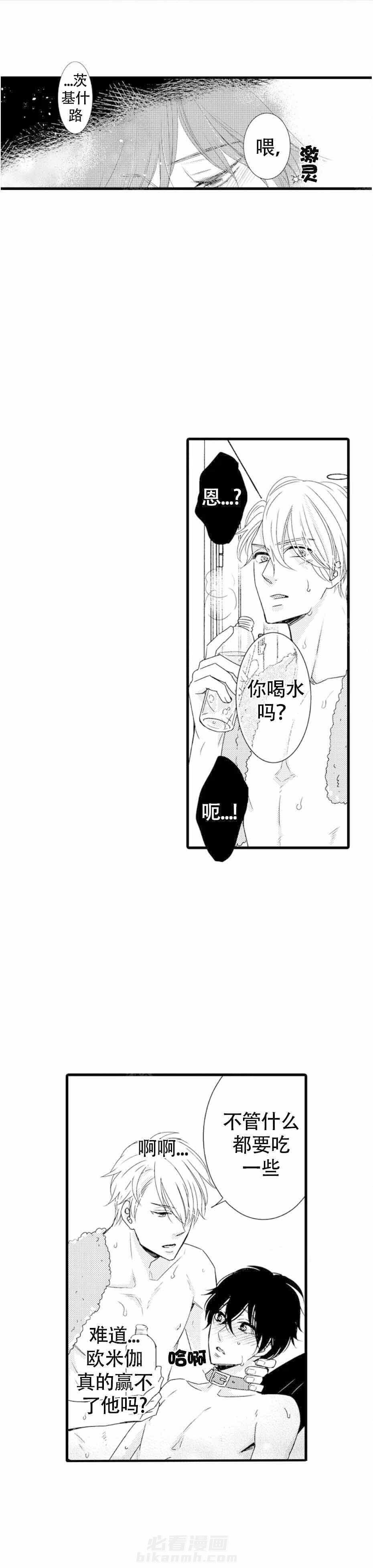 第8话 8_奇怪的关系2