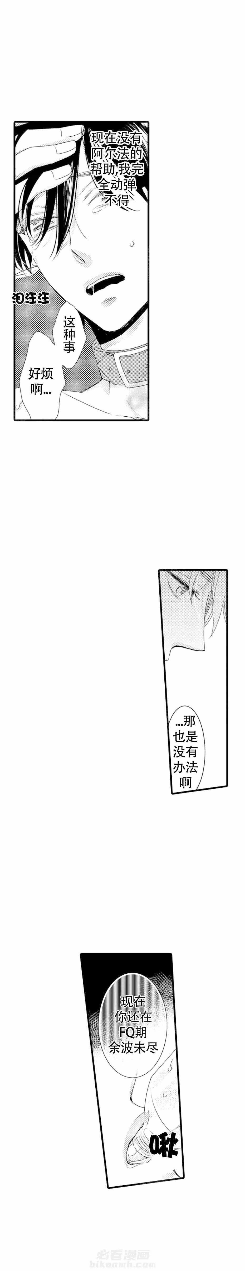 第8话 8_奇怪的关系3