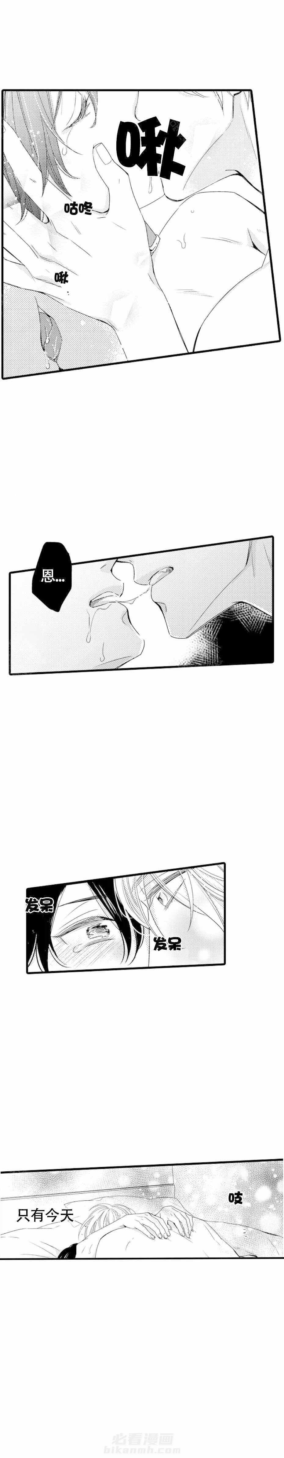 第8话 8_奇怪的关系4