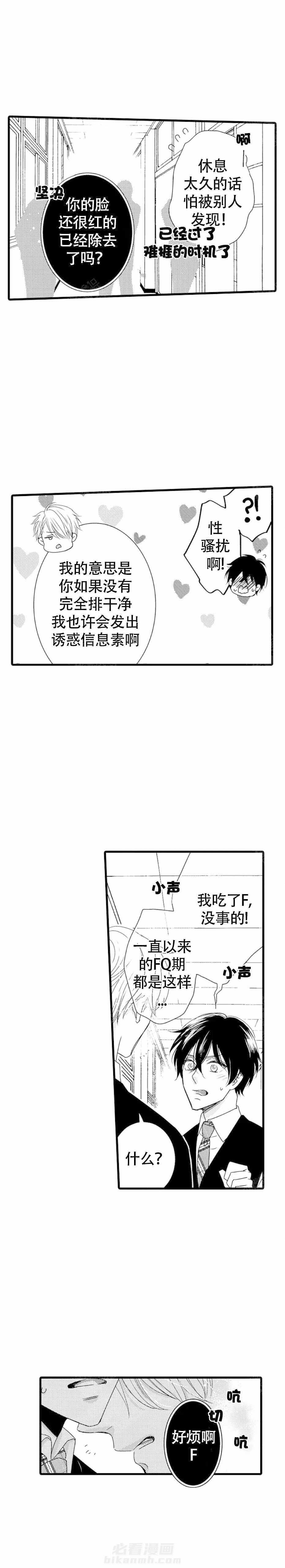 第8话 8_奇怪的关系6