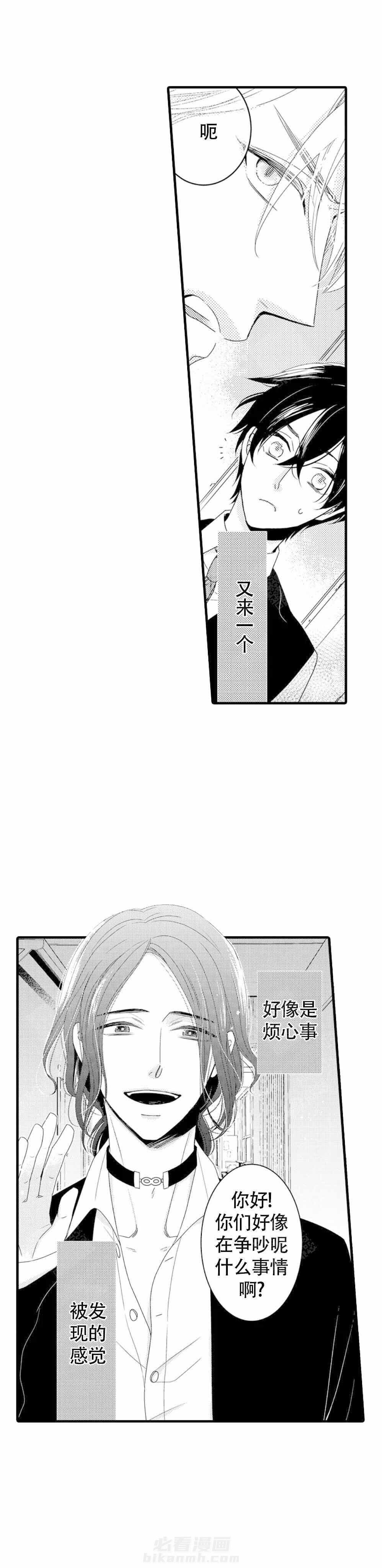 第8话 8_奇怪的关系8