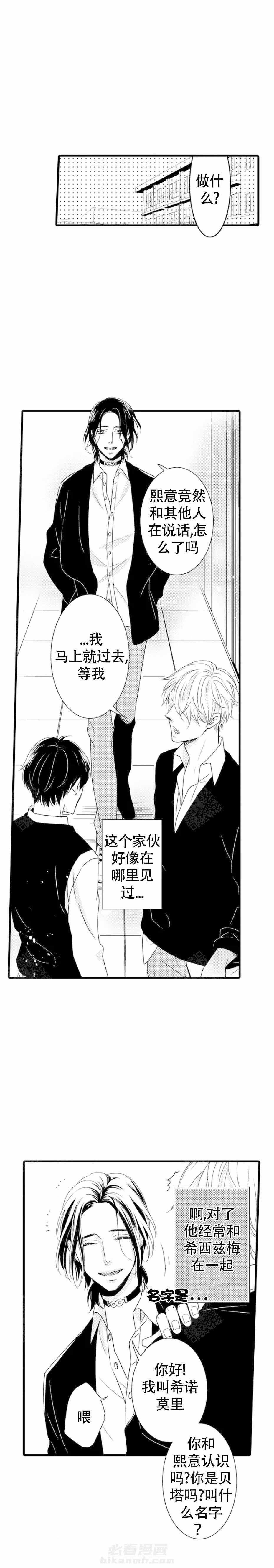 第9话 9_被调戏了0