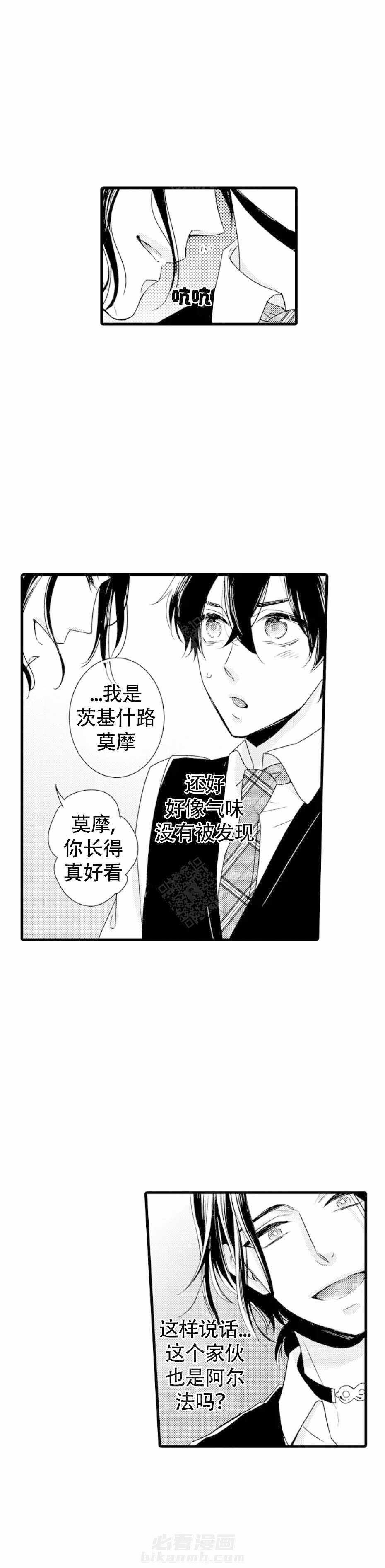 第9话 9_被调戏了1