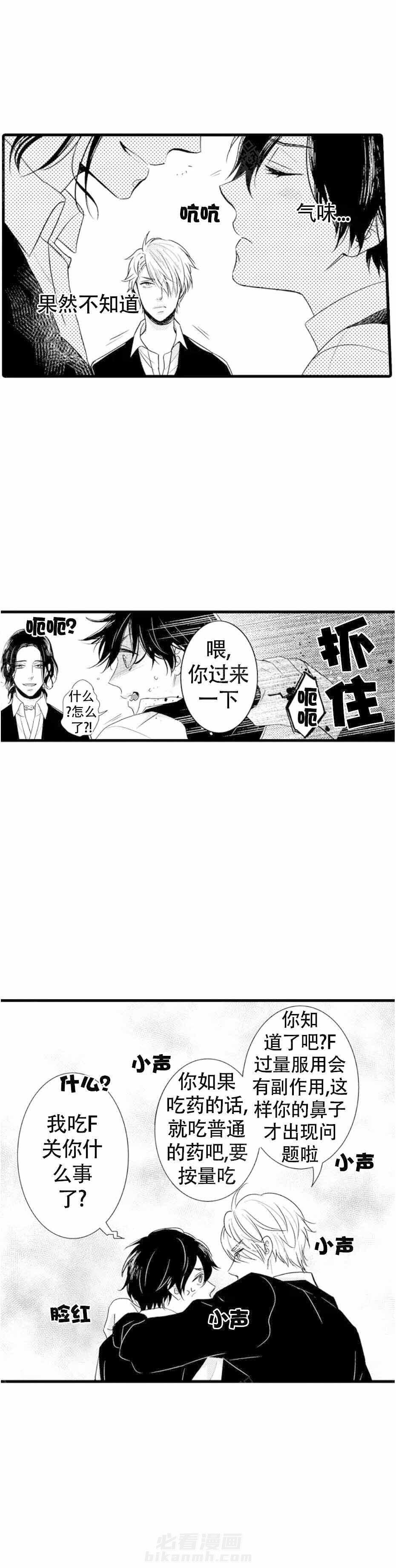 第9话 9_被调戏了2