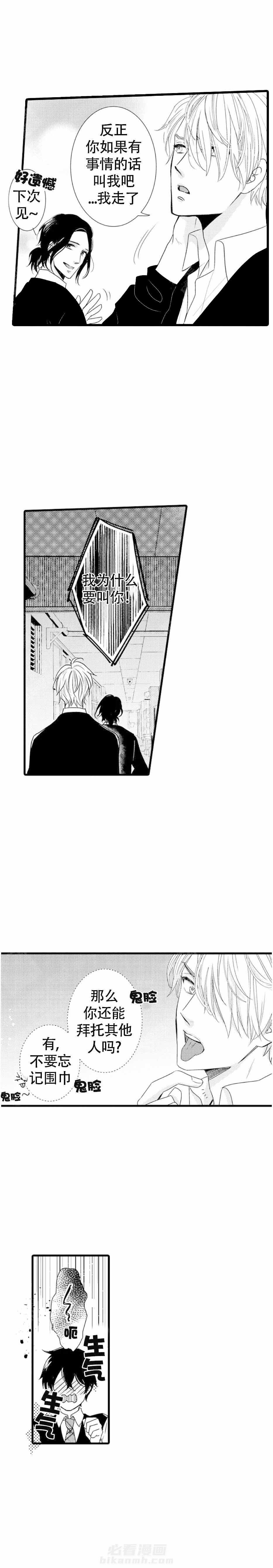 第9话 9_被调戏了4