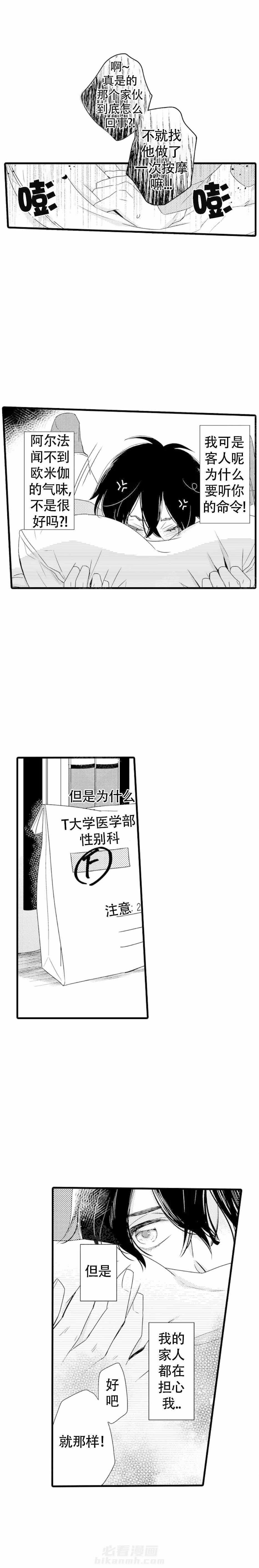 第9话 9_被调戏了5