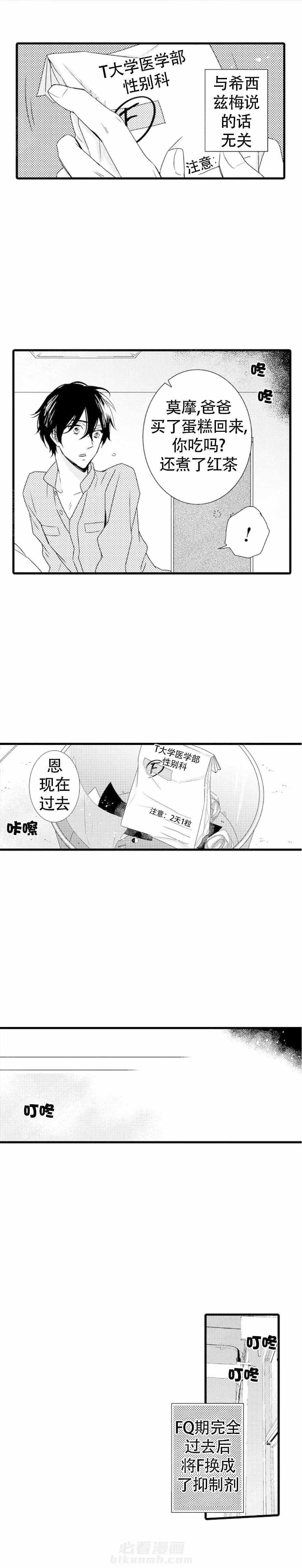 第9话 9_被调戏了6