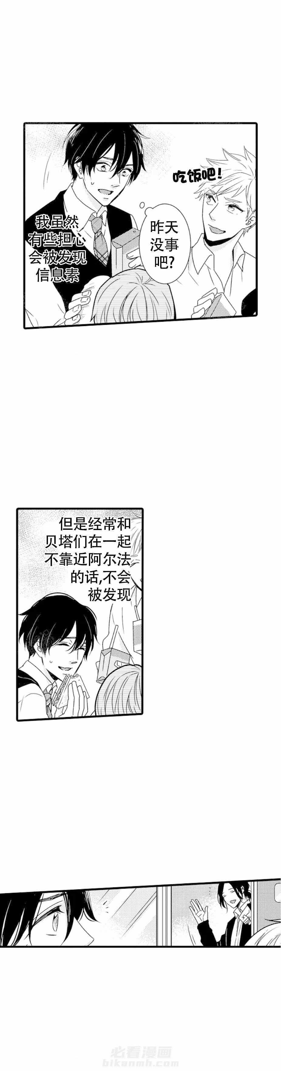第10话 10_可怕的alpha0
