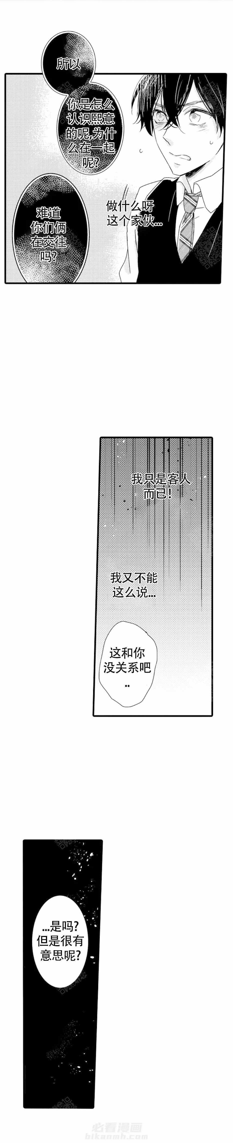 第10话 10_可怕的alpha2