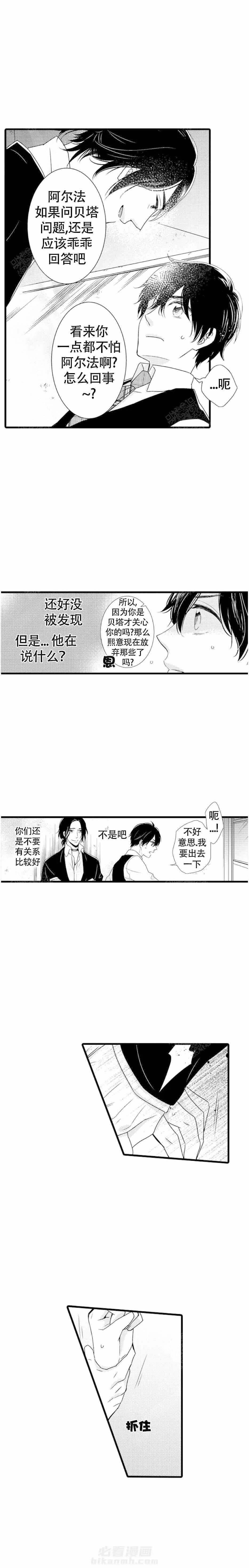 第10话 10_可怕的alpha3