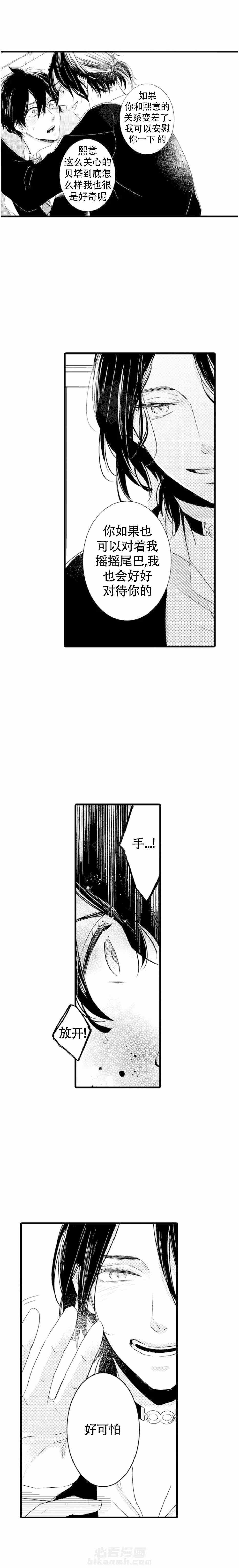 第10话 10_可怕的alpha4