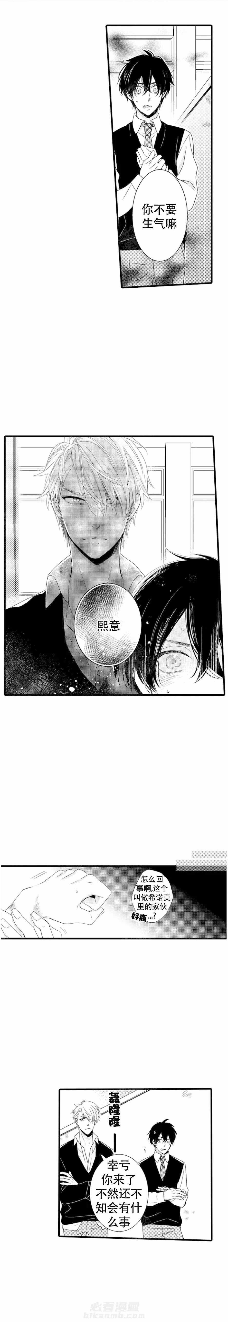 第10话 10_可怕的alpha5
