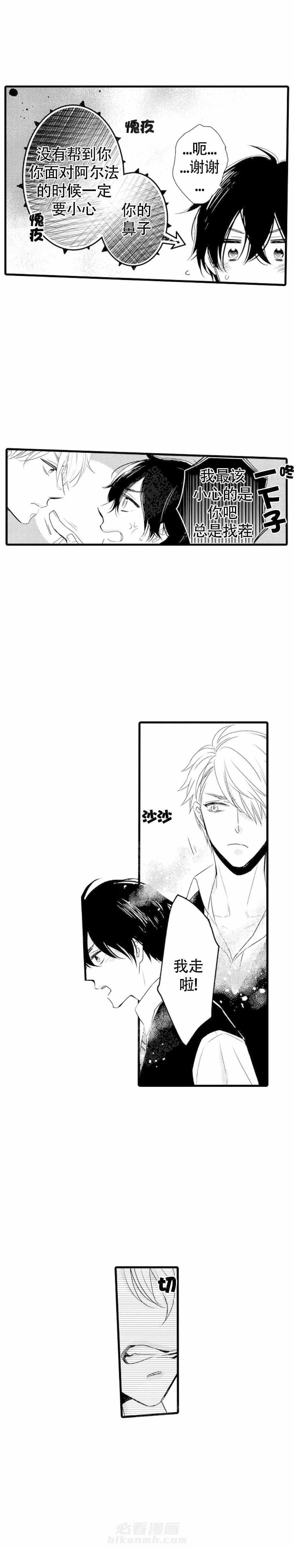 第10话 10_可怕的alpha6