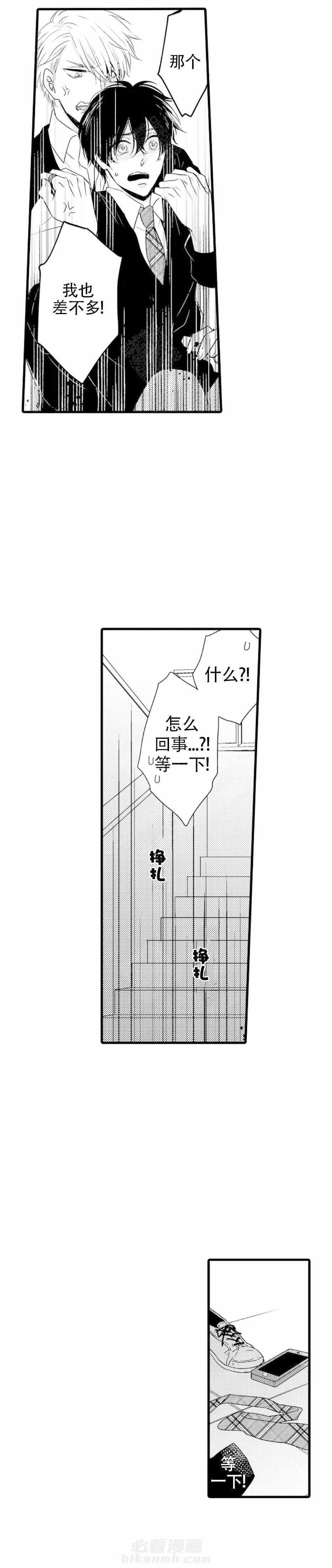 第11话 11_除味0