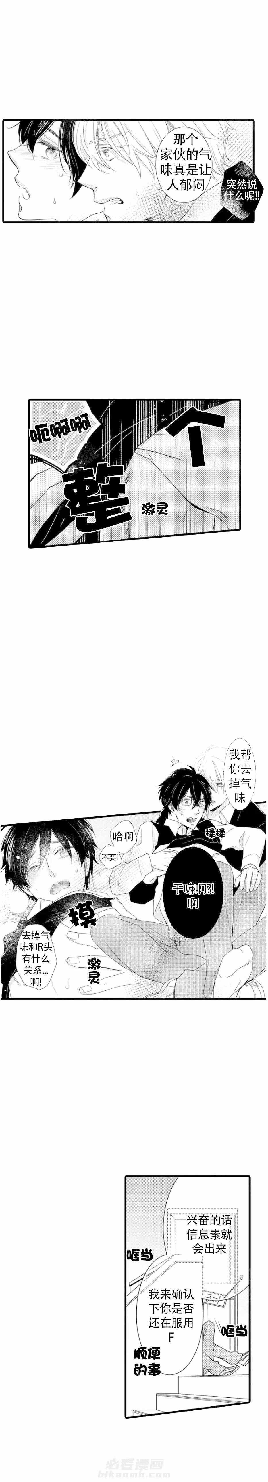 第11话 11_除味1