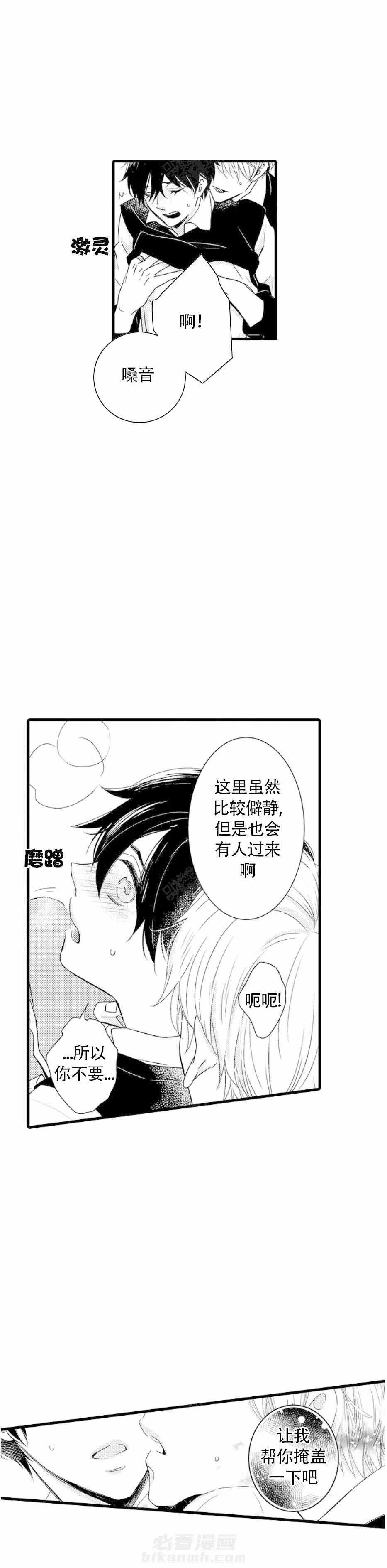 第11话 11_除味2
