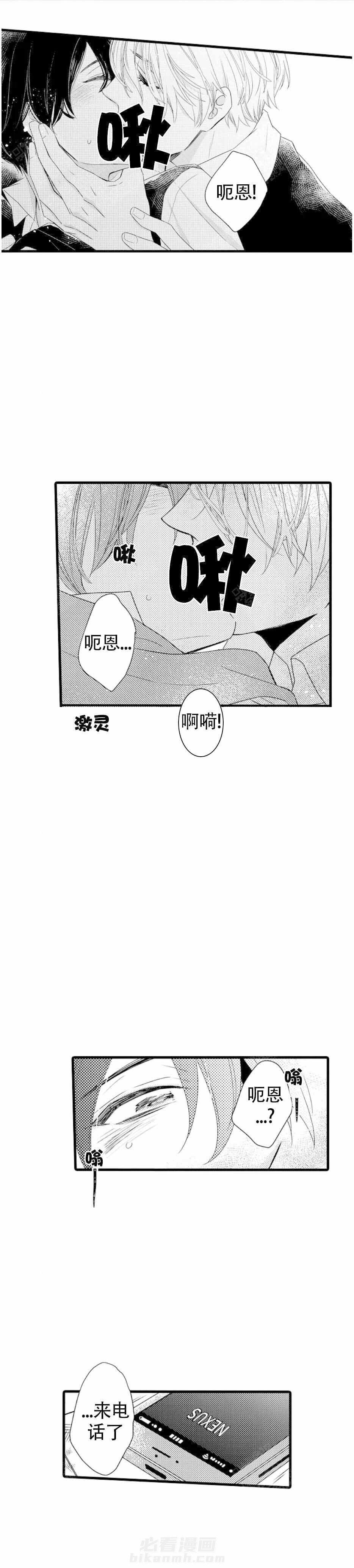 第11话 11_除味3