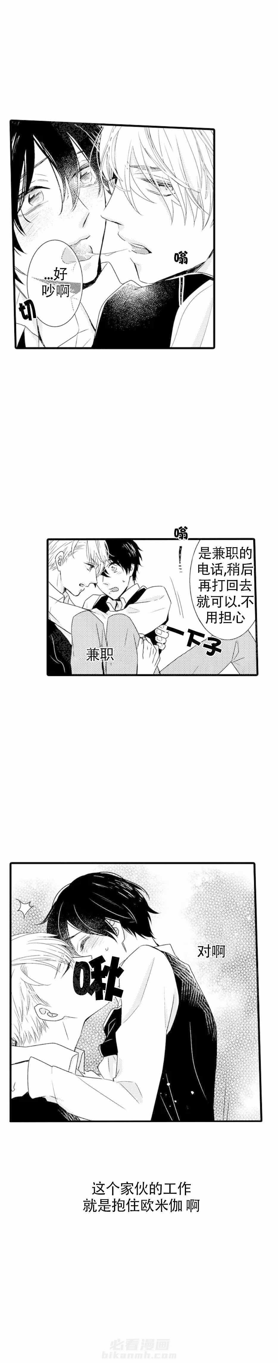 第11话 11_除味4