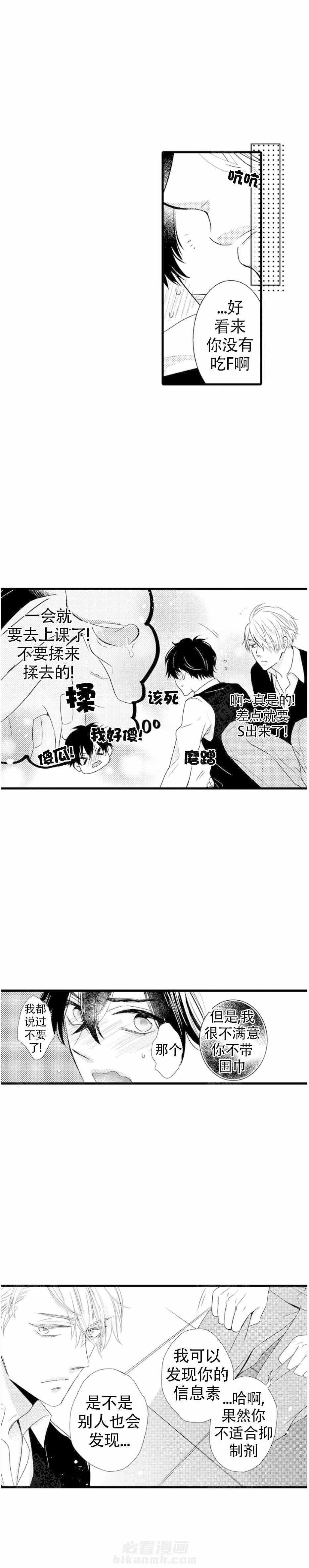 第11话 11_除味5