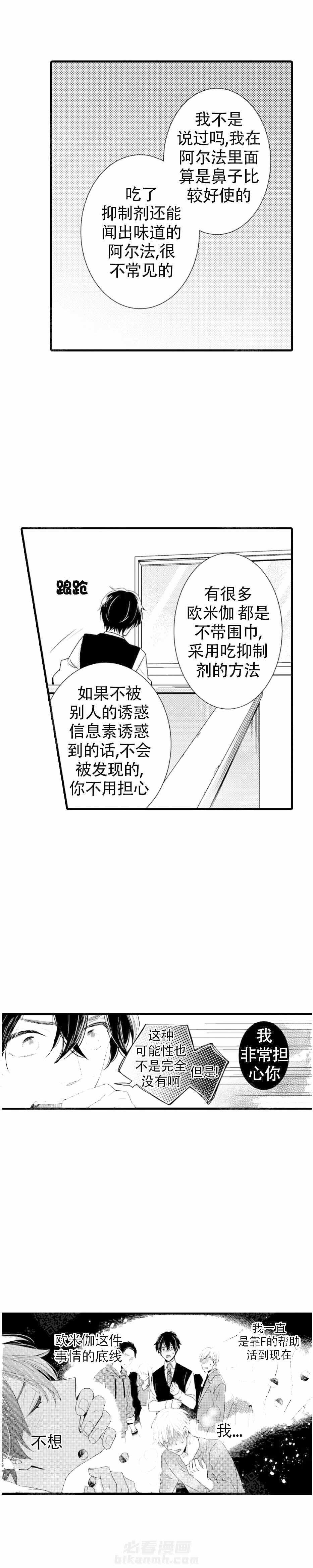 第11话 11_除味6