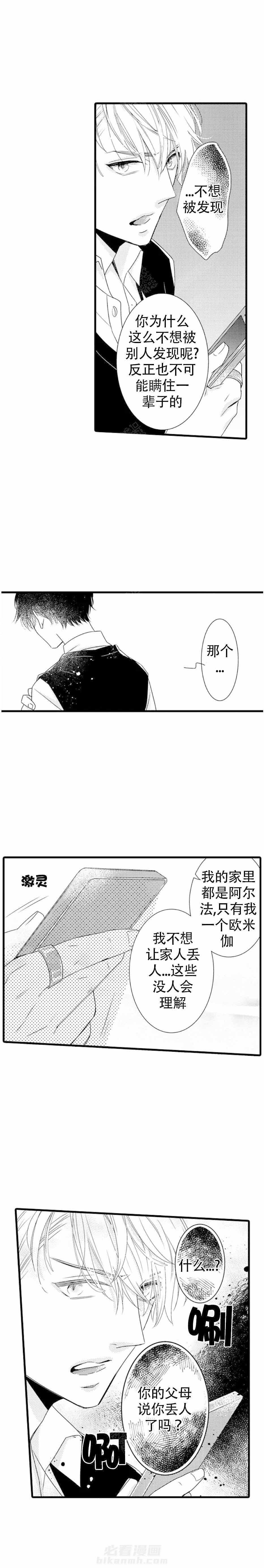 第11话 11_除味7