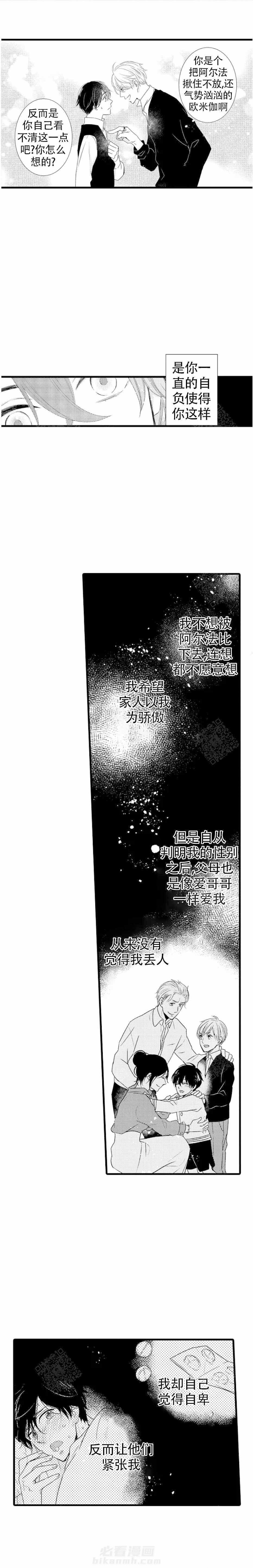第12话 12_自卑0