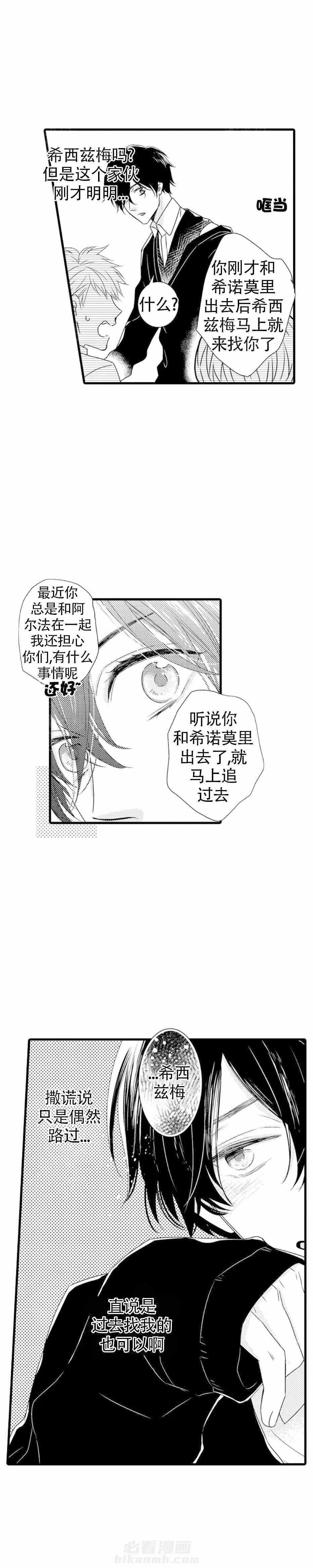 第12话 12_自卑4