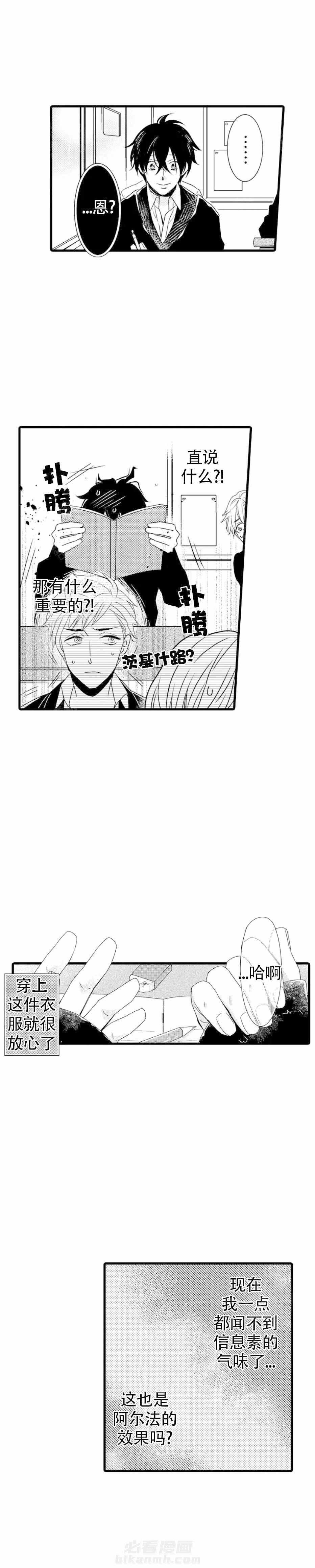第12话 12_自卑5