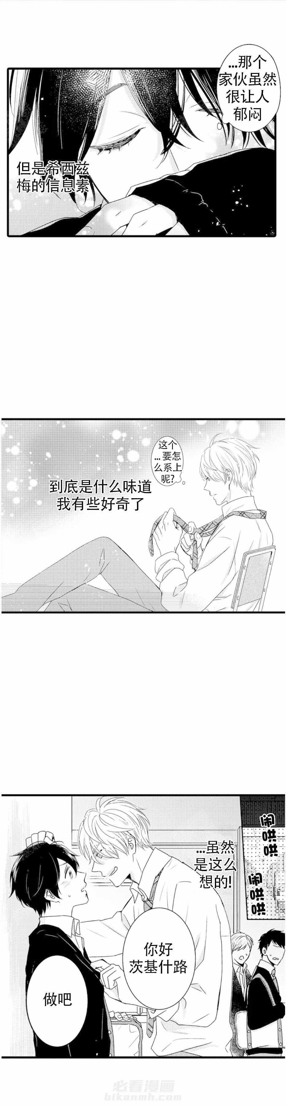 第12话 12_自卑6