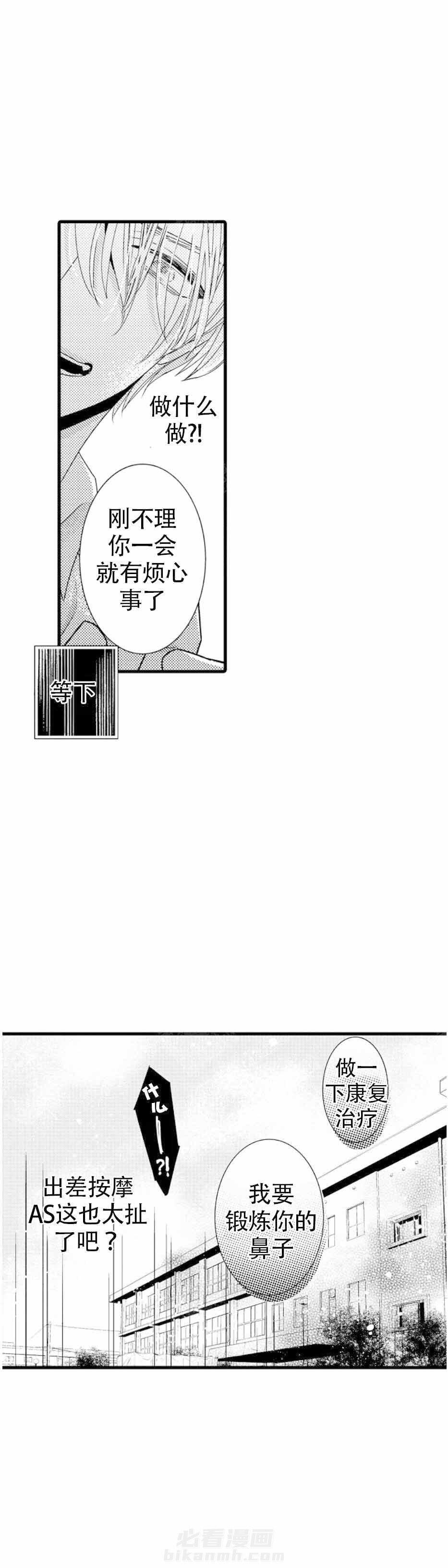 第12话 12_自卑7