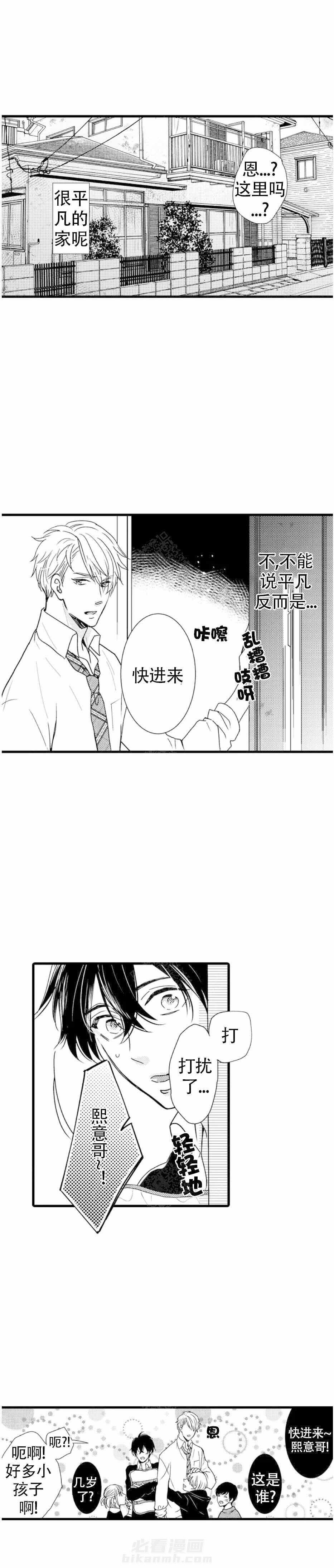 第13话 13_带回家2