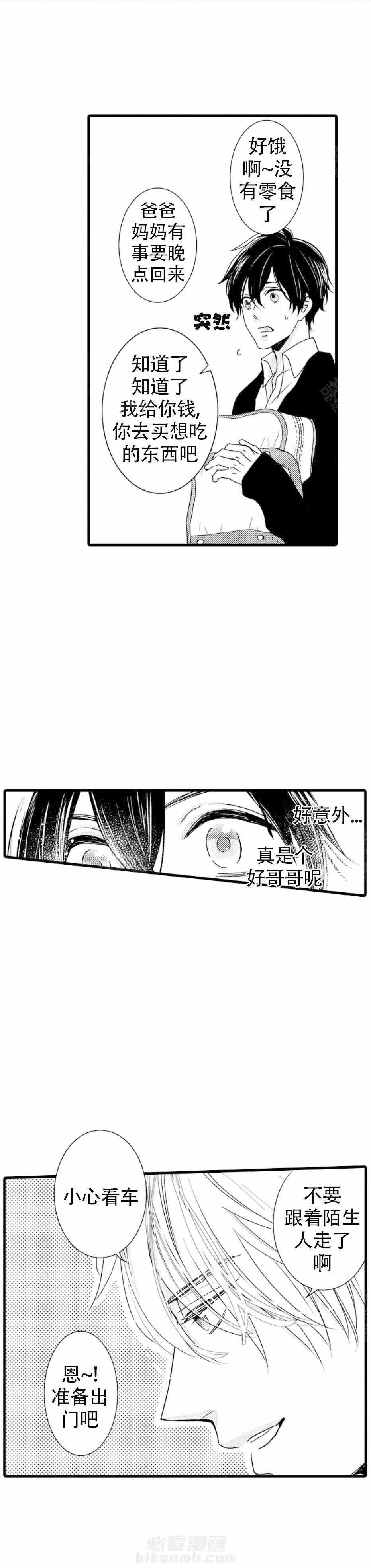 第13话 13_带回家3