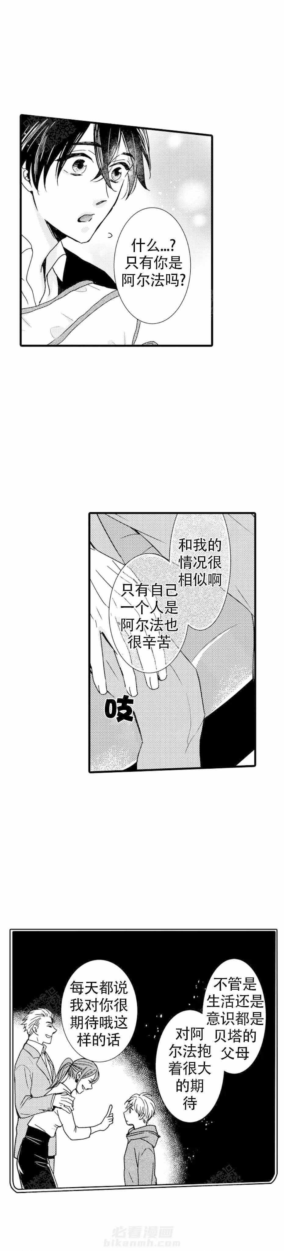 第13话 13_带回家5
