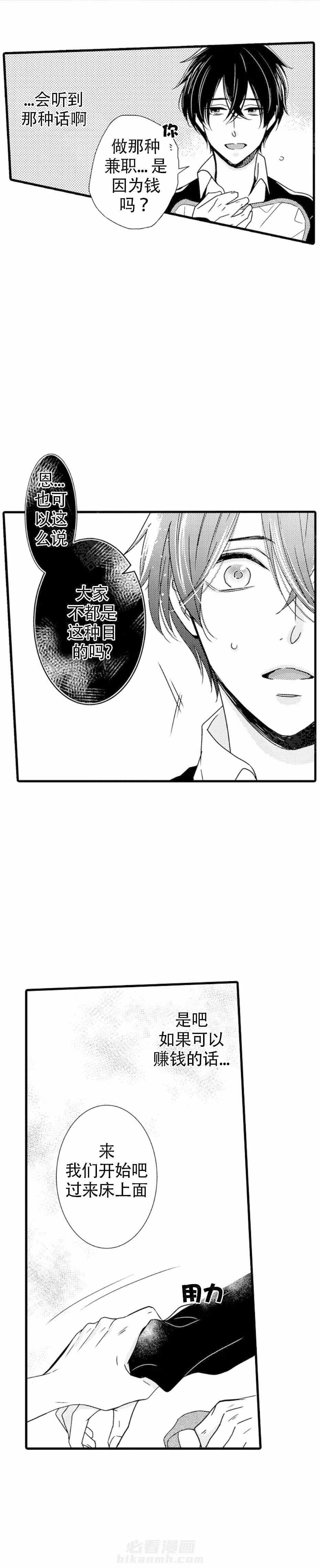 第13话 13_带回家6