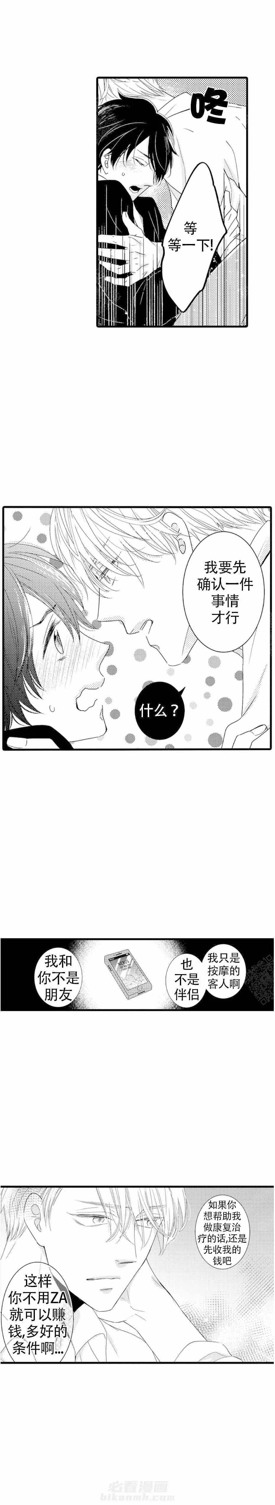 第13话 13_带回家7