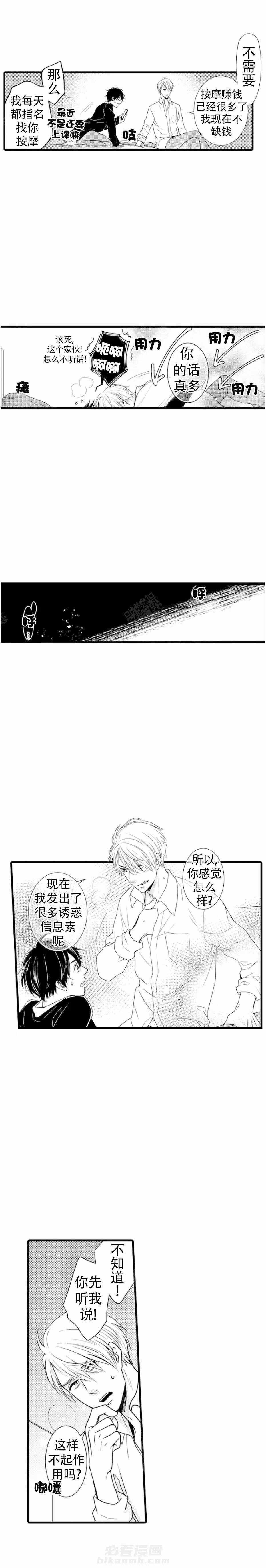 第14话 14_命定伴侣0