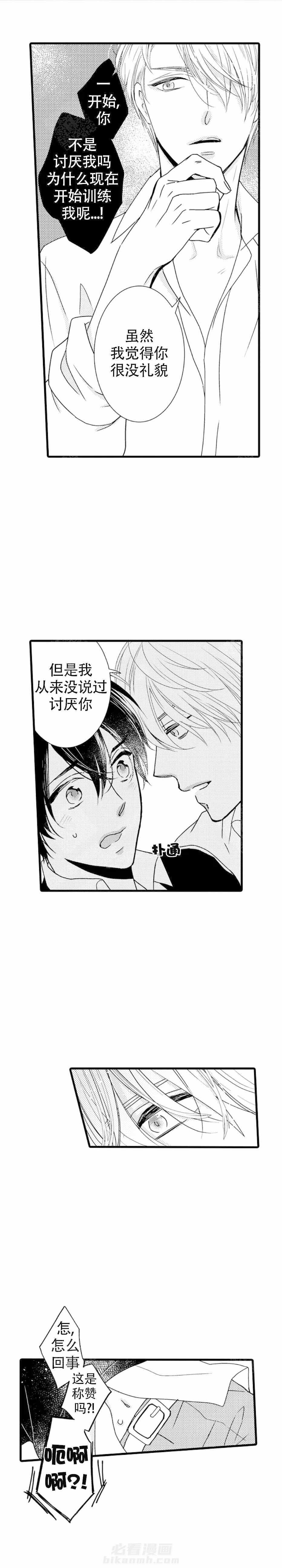 第14话 14_命定伴侣1